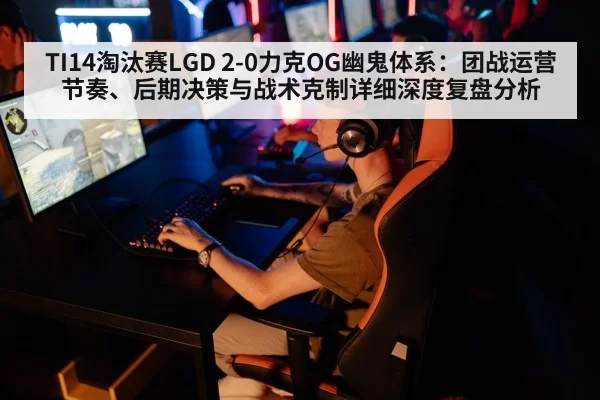 esports tournament