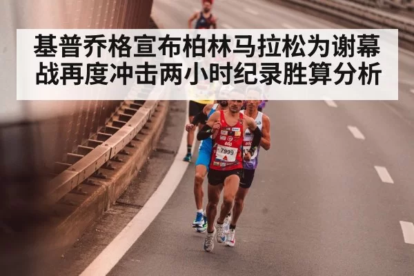 Kenyan marathon runner
