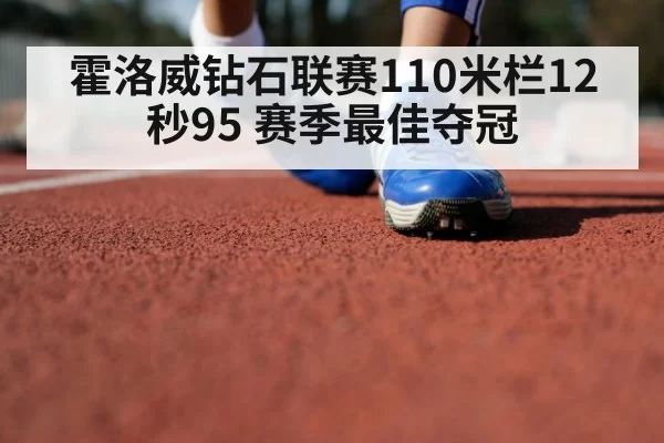 track and field athlete