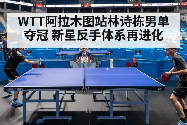 table tennis match