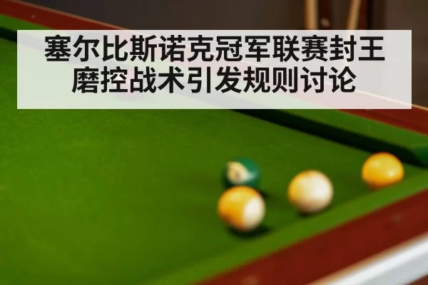 snooker match table