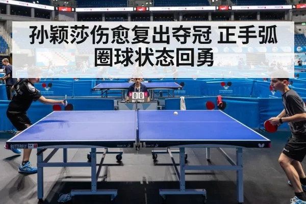 table tennis match