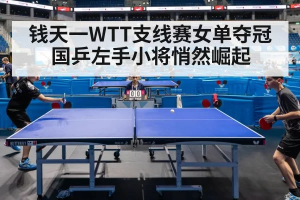 table tennis match action