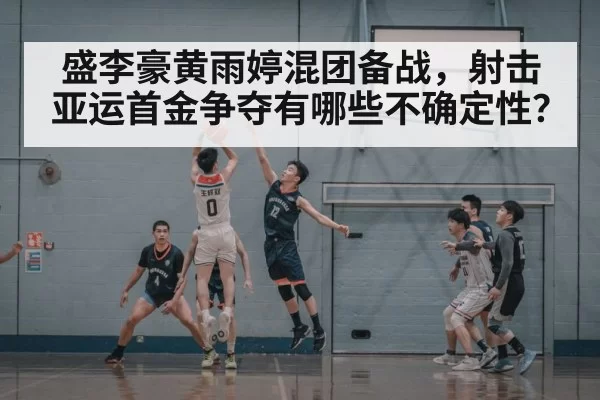 Chinese shooting team athletes