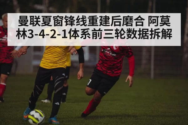 soccer forward attacking defenders