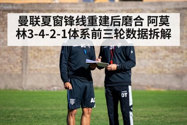 football coach tactics board training