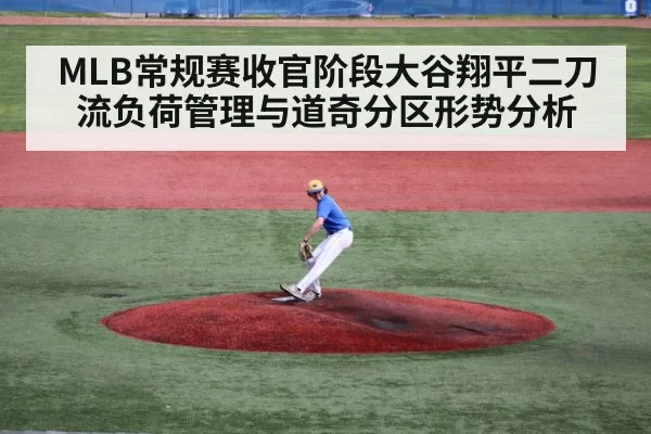 baseball pitcher on mound