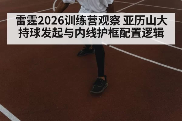 basketball player dribbling court