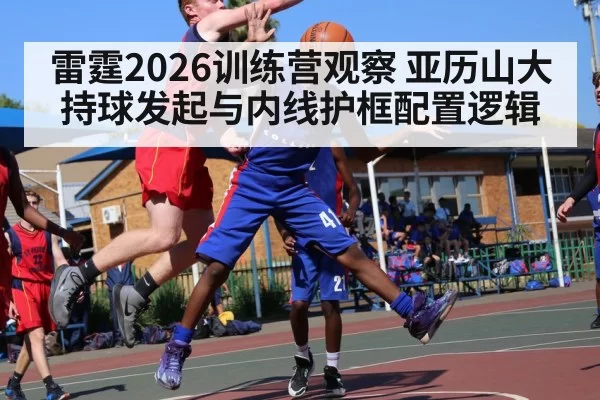 basketball players blocking shot